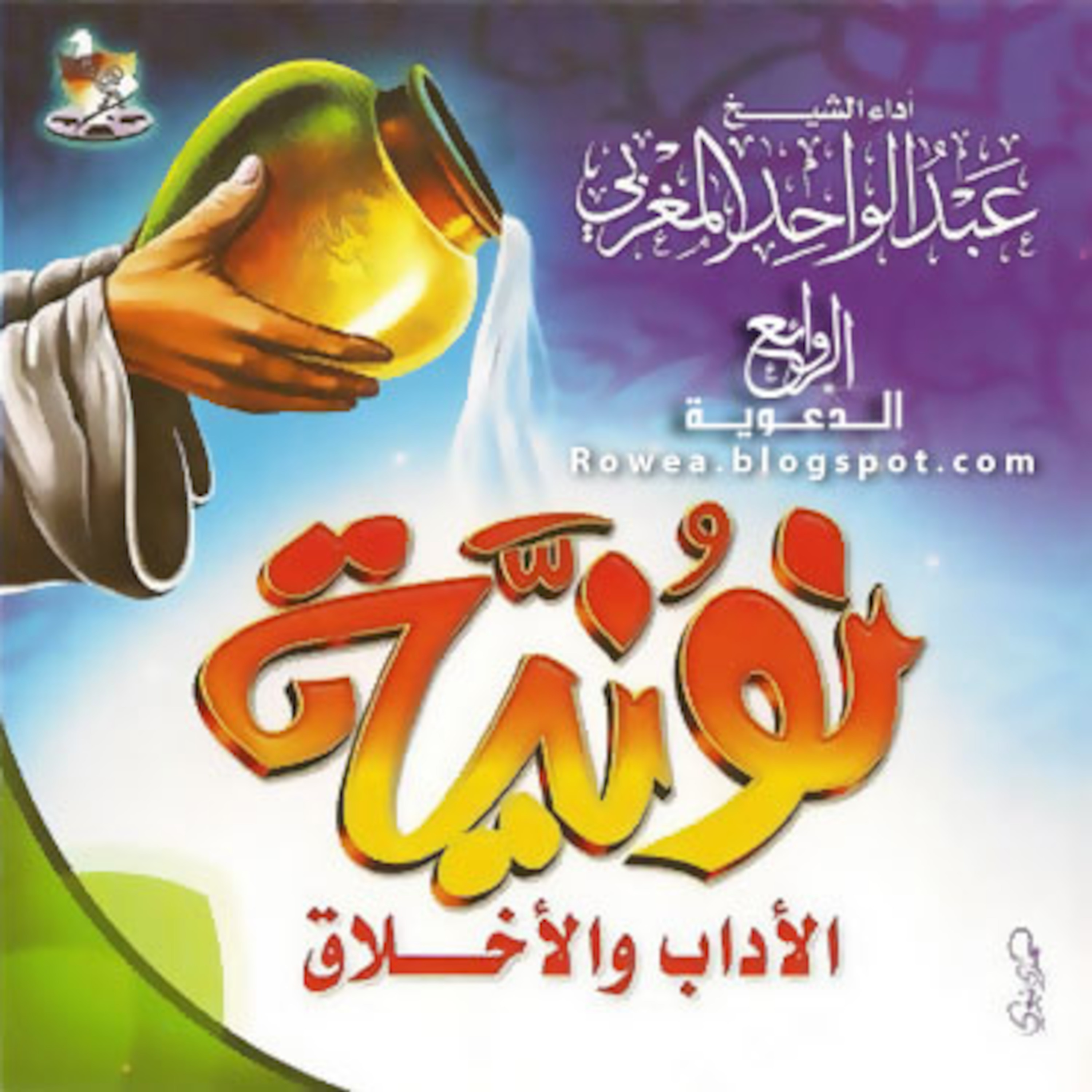 مقدمة episode artwork