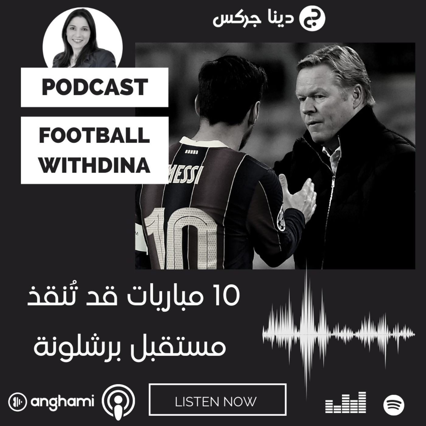 Episode 6: أسباب تجعل برشلونة الأقرب للقب الليغا 2020-2021
