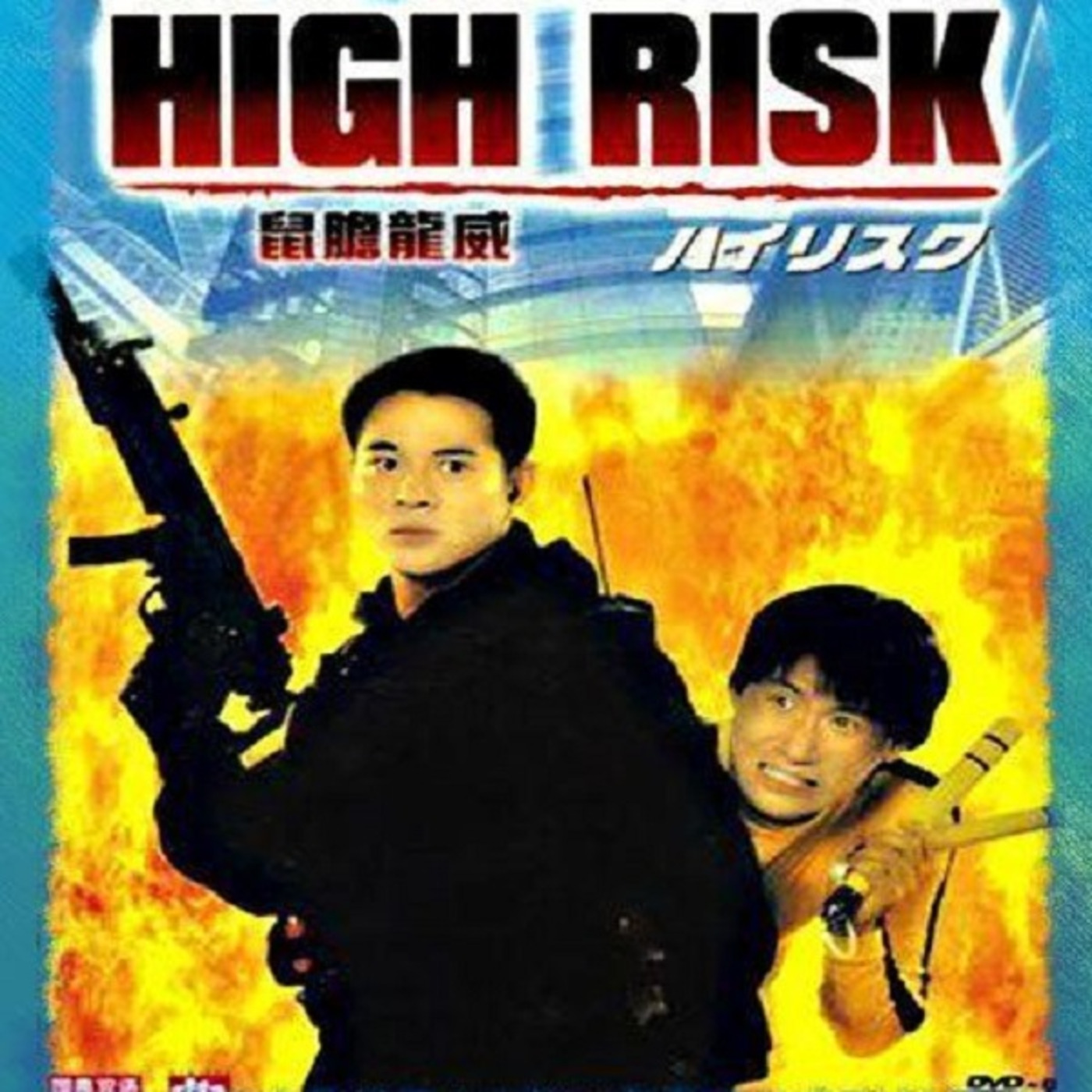 High Risk