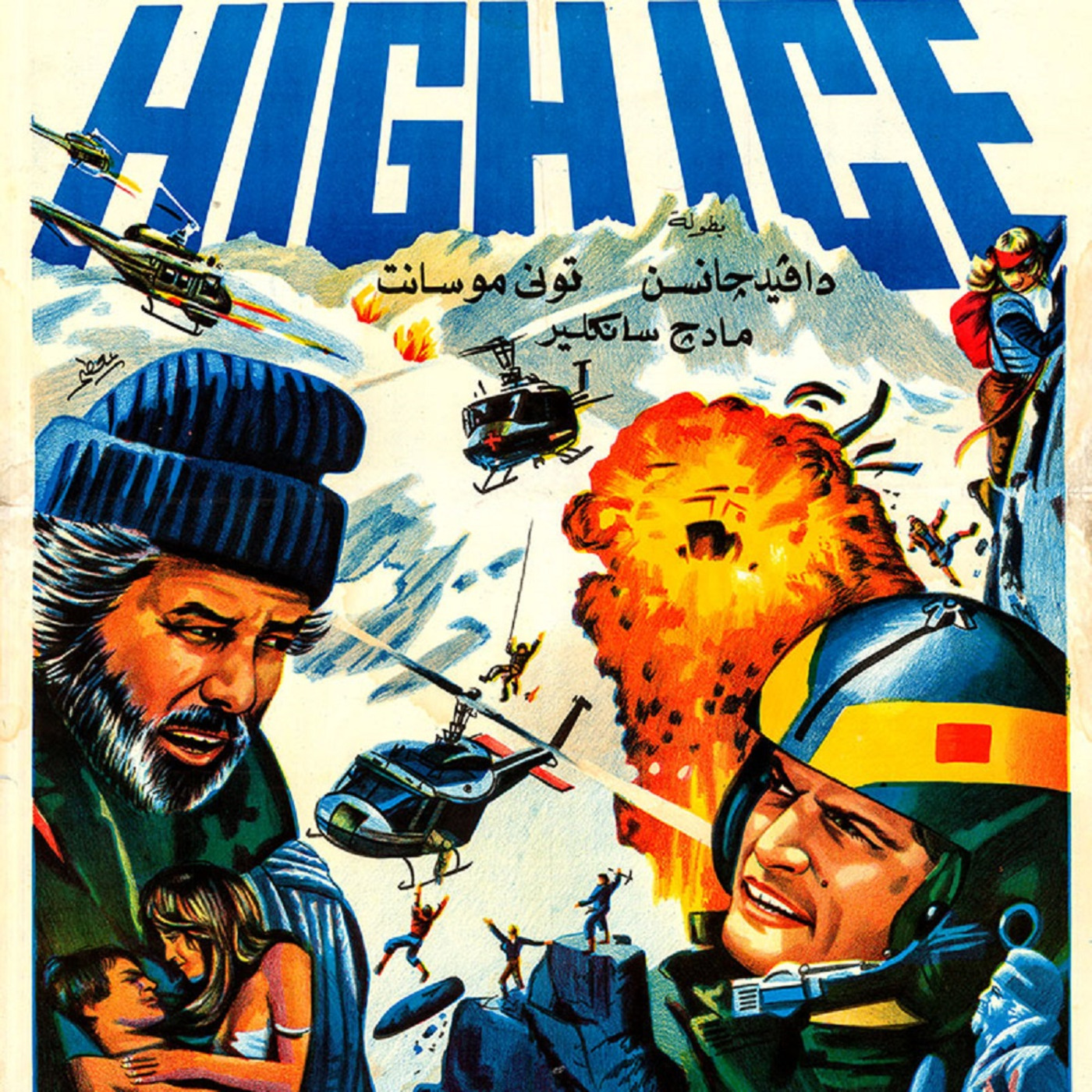 Episode 124: High Ice