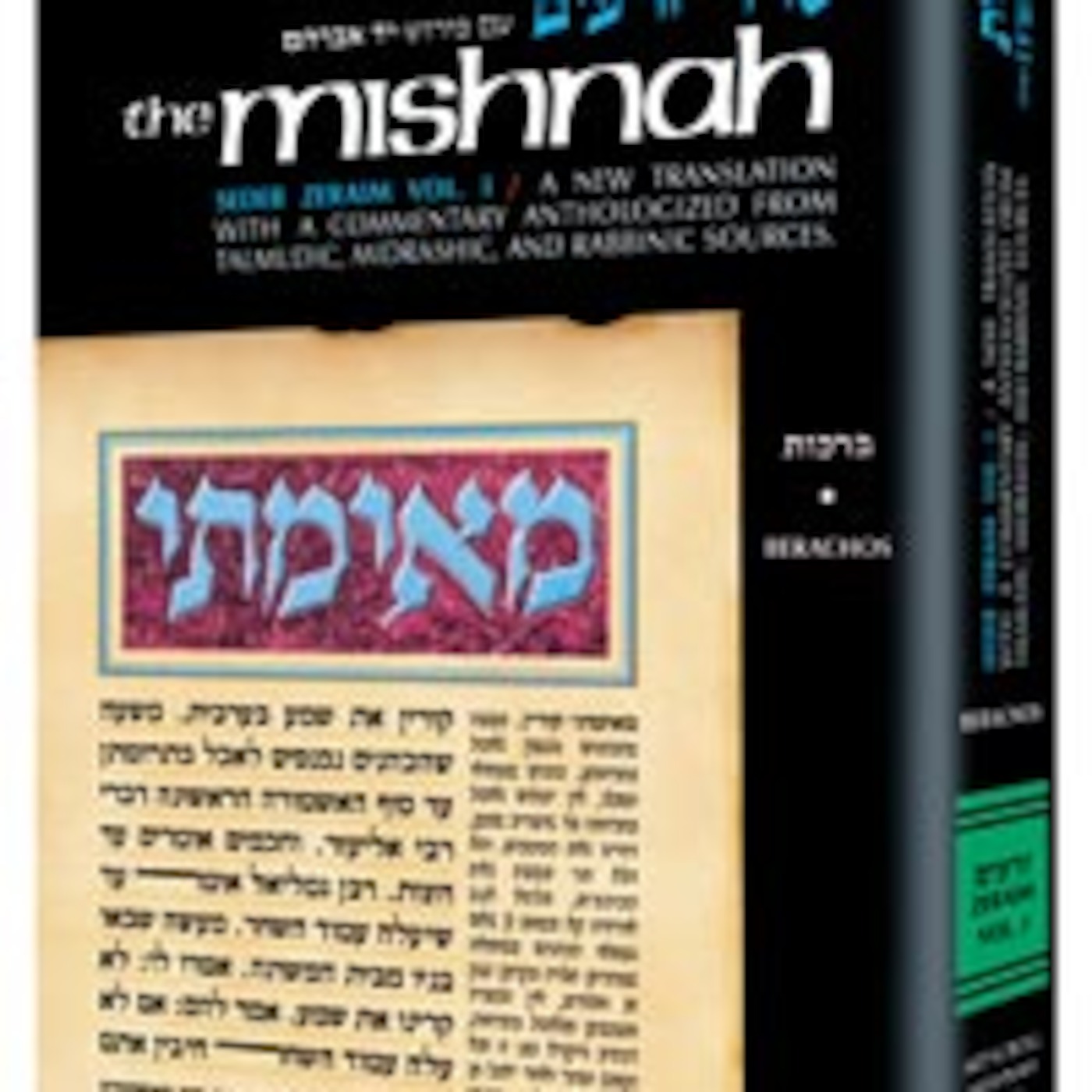 Mishna Fundamentals - Brachot Chapter 1