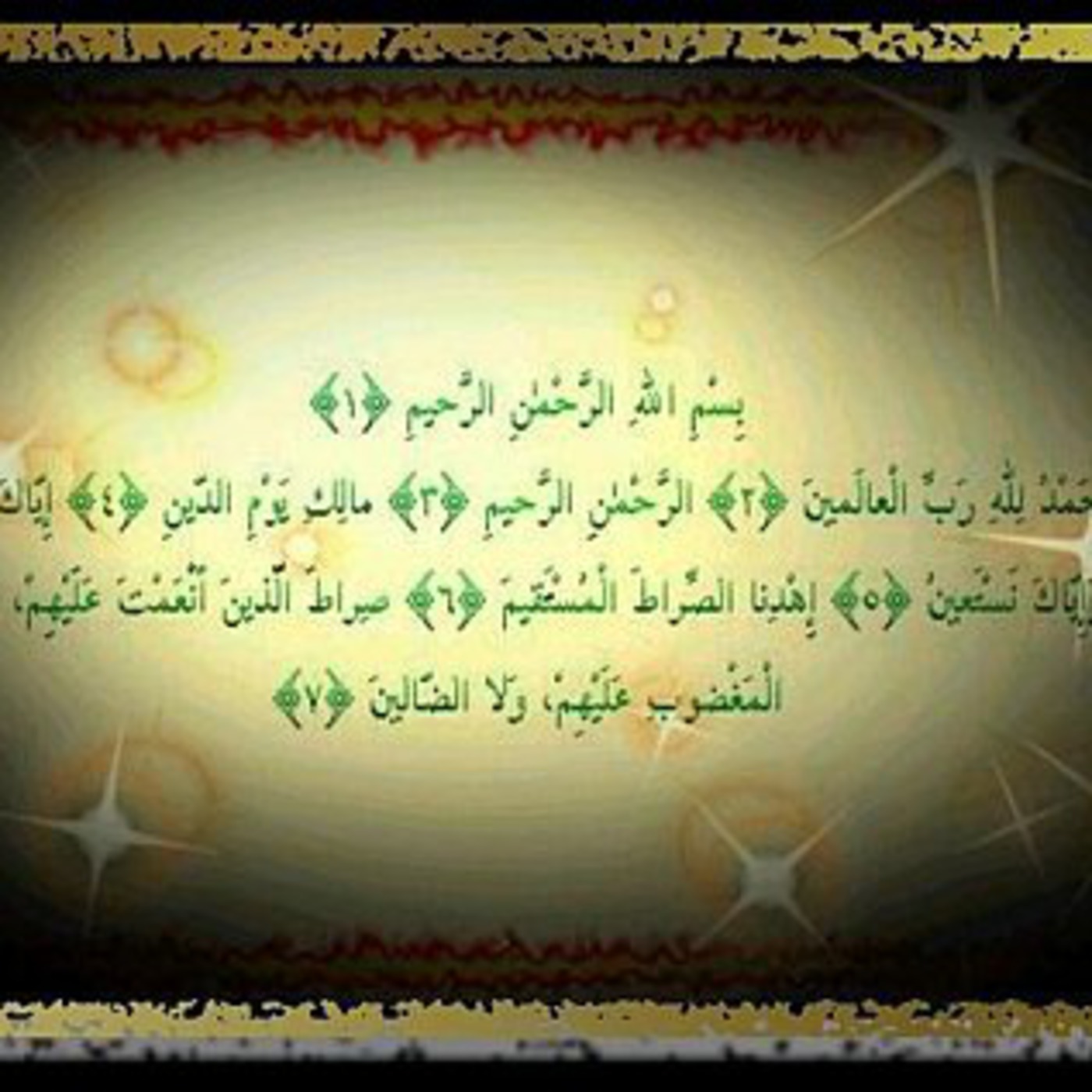 Tafsir/Exégèse de la sourate Al Fatiha-2eme partie