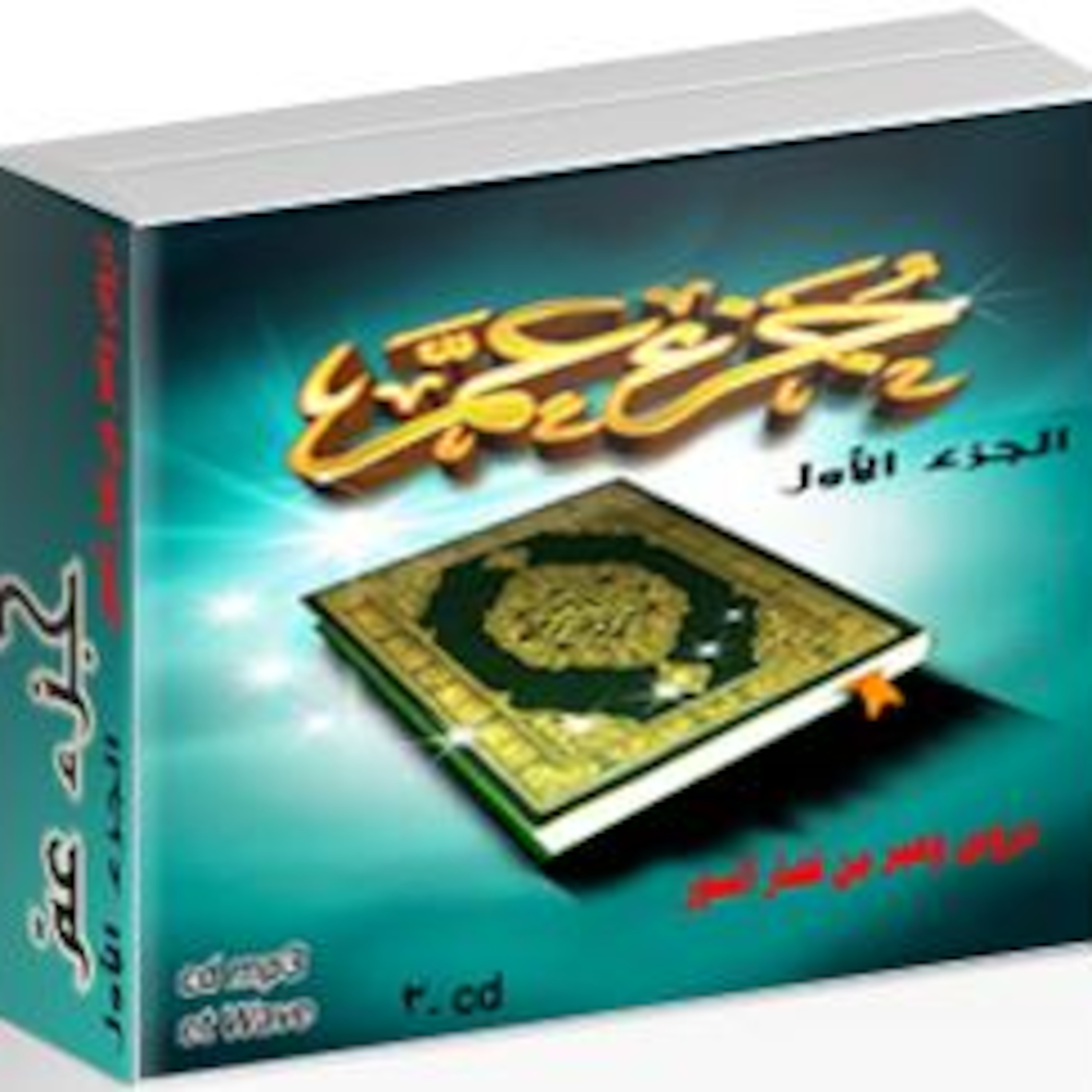 La plume du savoir\'s Podcast