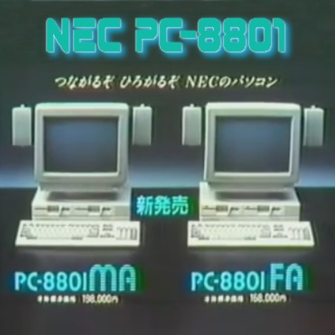 Episode 6: 2nd Floor 06 - PC-88 Part 1