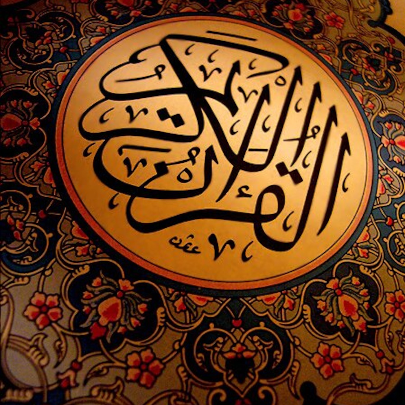 عبد الباسط الحشر + والتكوير