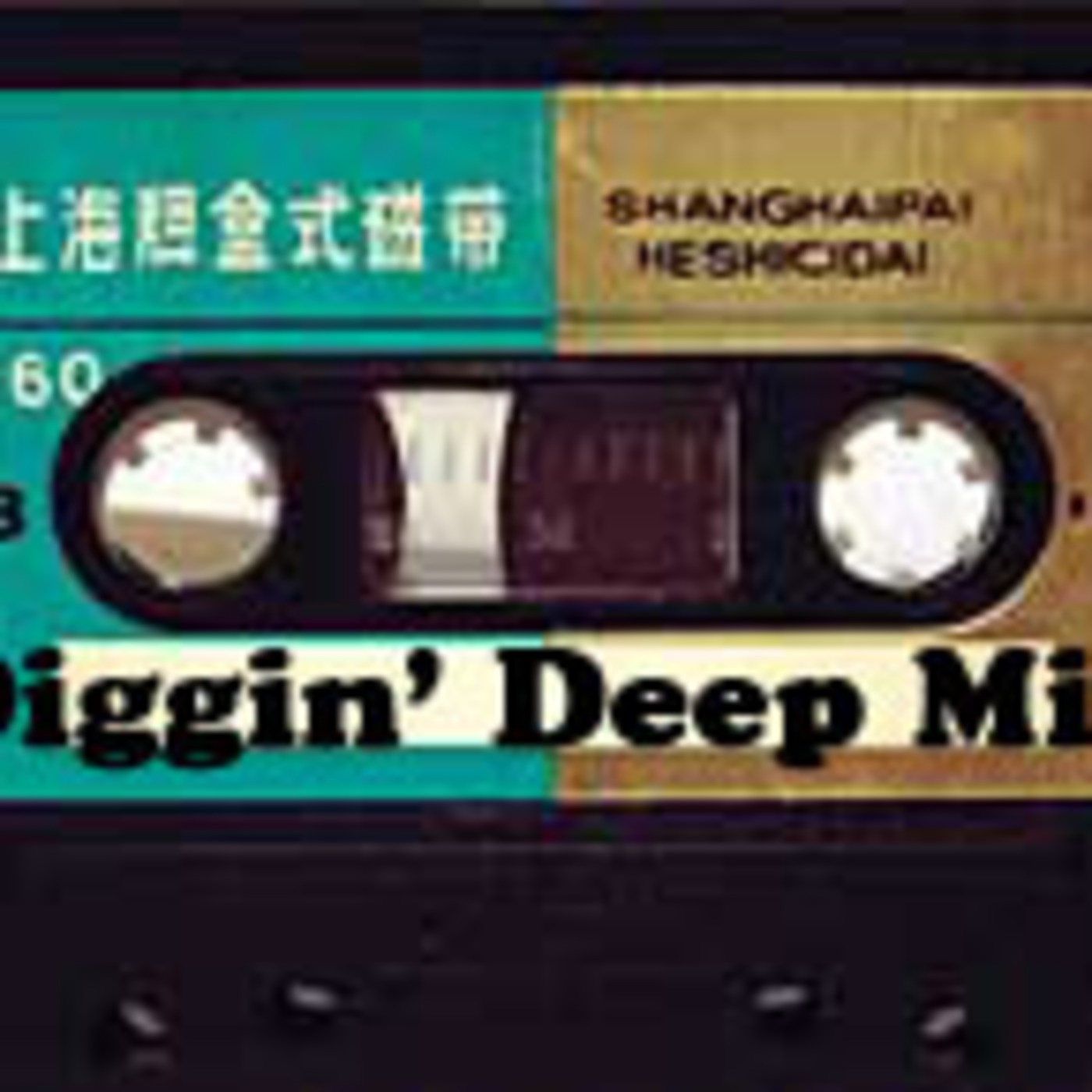 Diggin Deep