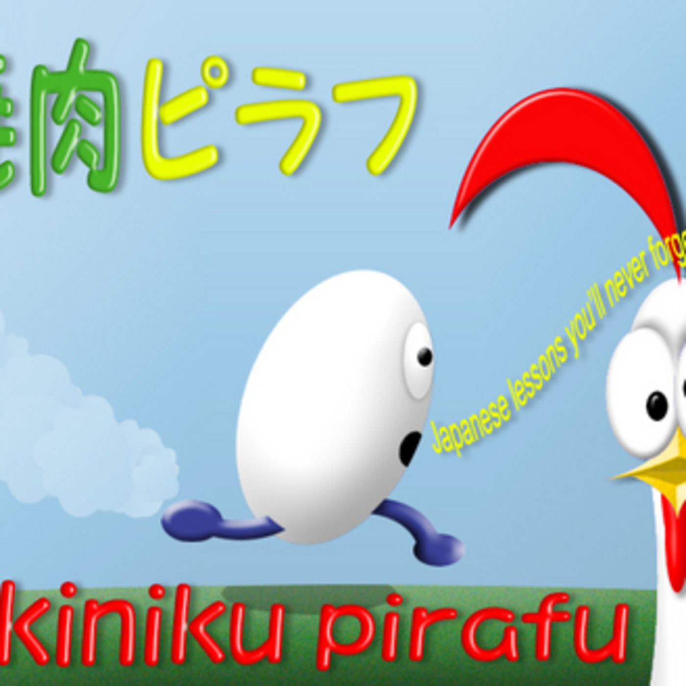 Yakiniku Pirafu - Japanese Lessons You'll Never Forget!