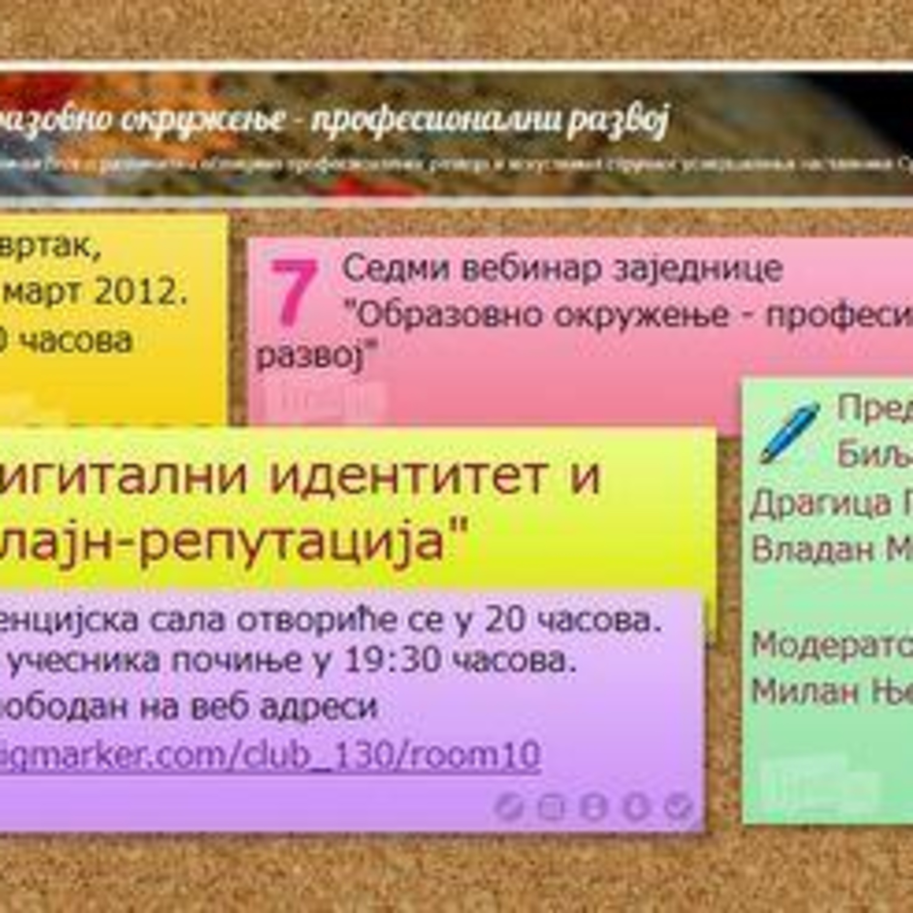 7. вебинар episode artwork