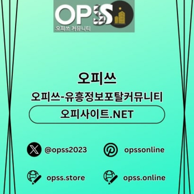 신림건마 오피쓰주소.COM 신림마사지