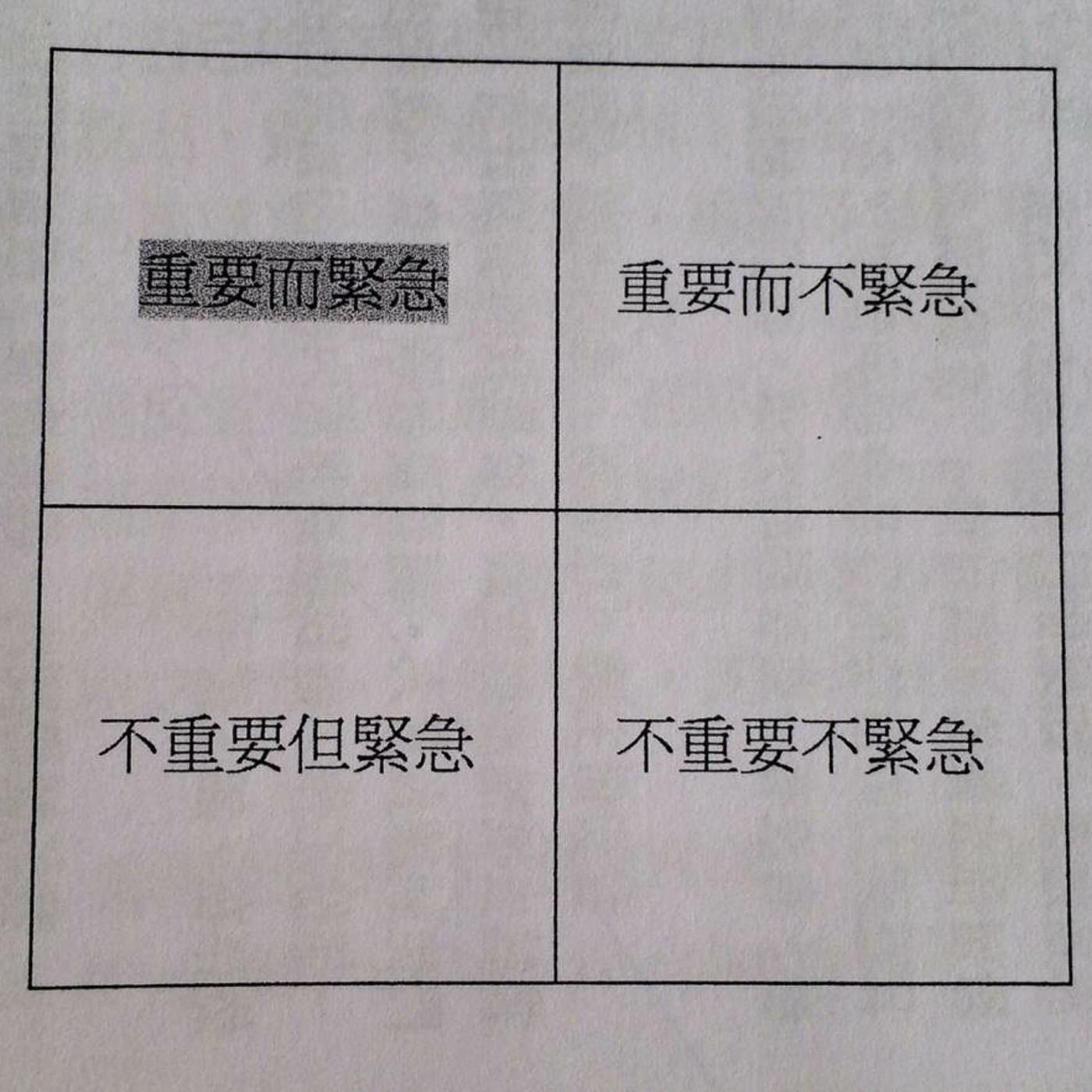 Gemina 定睛在哪，結果在哪？ episode artwork