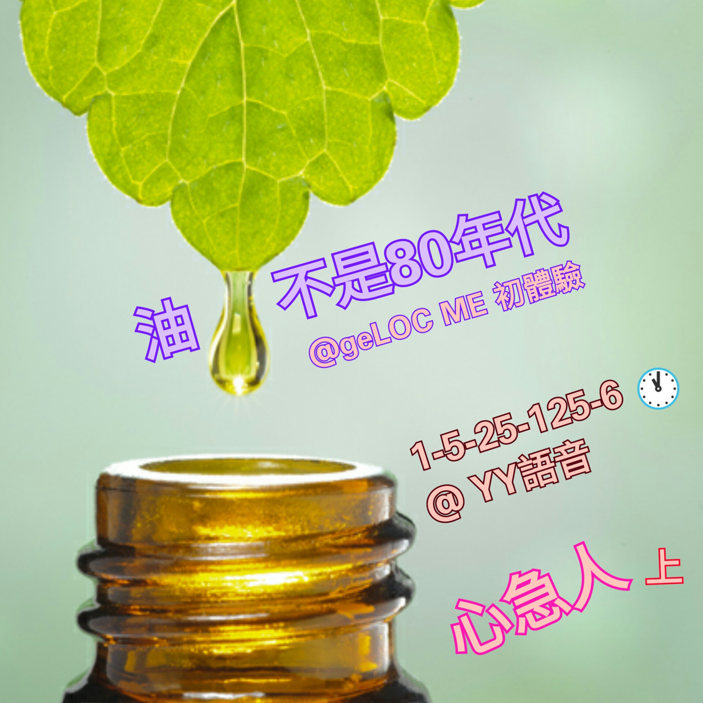 Herman 油．不是80年代 episode artwork