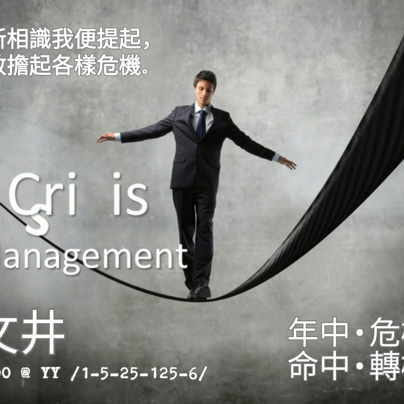 Herman 年中危機，命中轉機 episode artwork