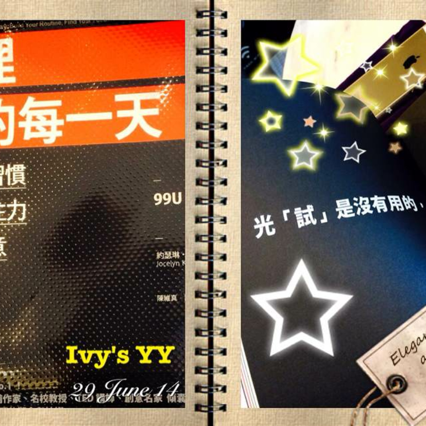 管理你的每一天 ~ Ivy episode artwork