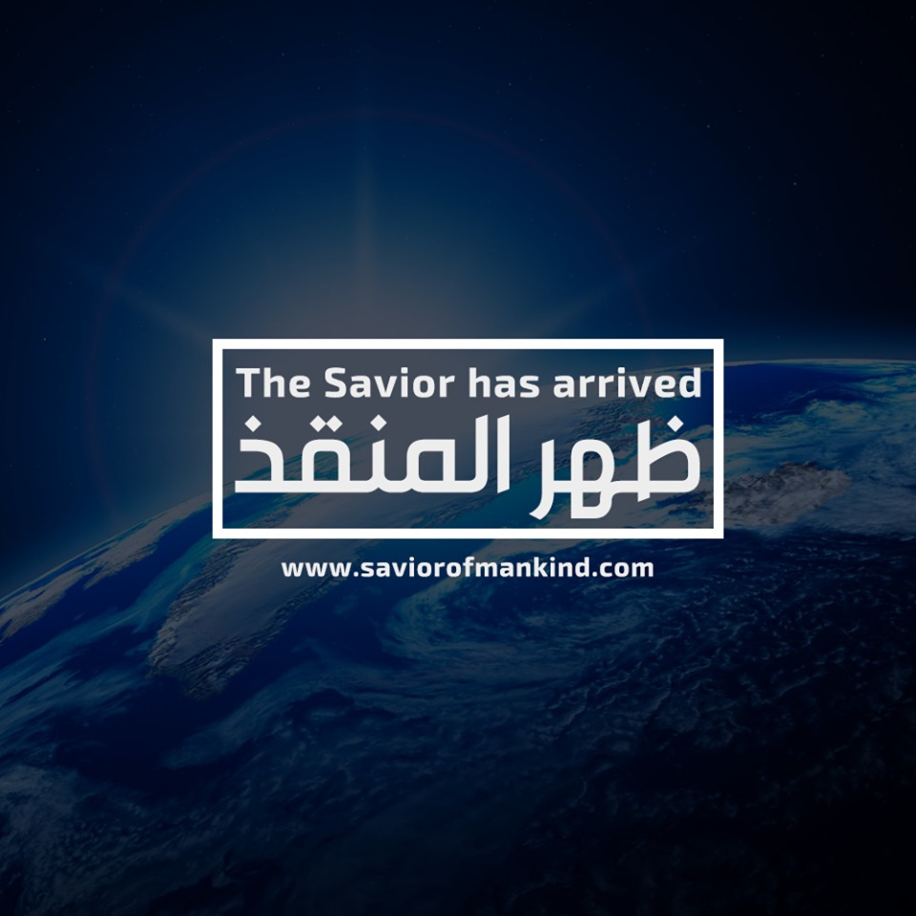 Authencity of the chain of narrators | The Prophet's Will