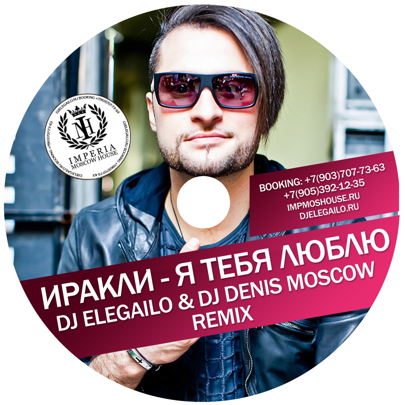 Иракли – Я Тебя Люблю (Dj Elegailo & Dj Denis Moscow Remix)(Radio Edit)