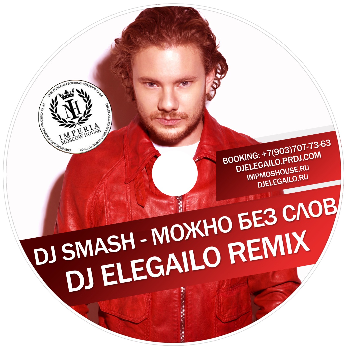DJ Smash – Можно Без Слов (Dj Elegailo Remix)