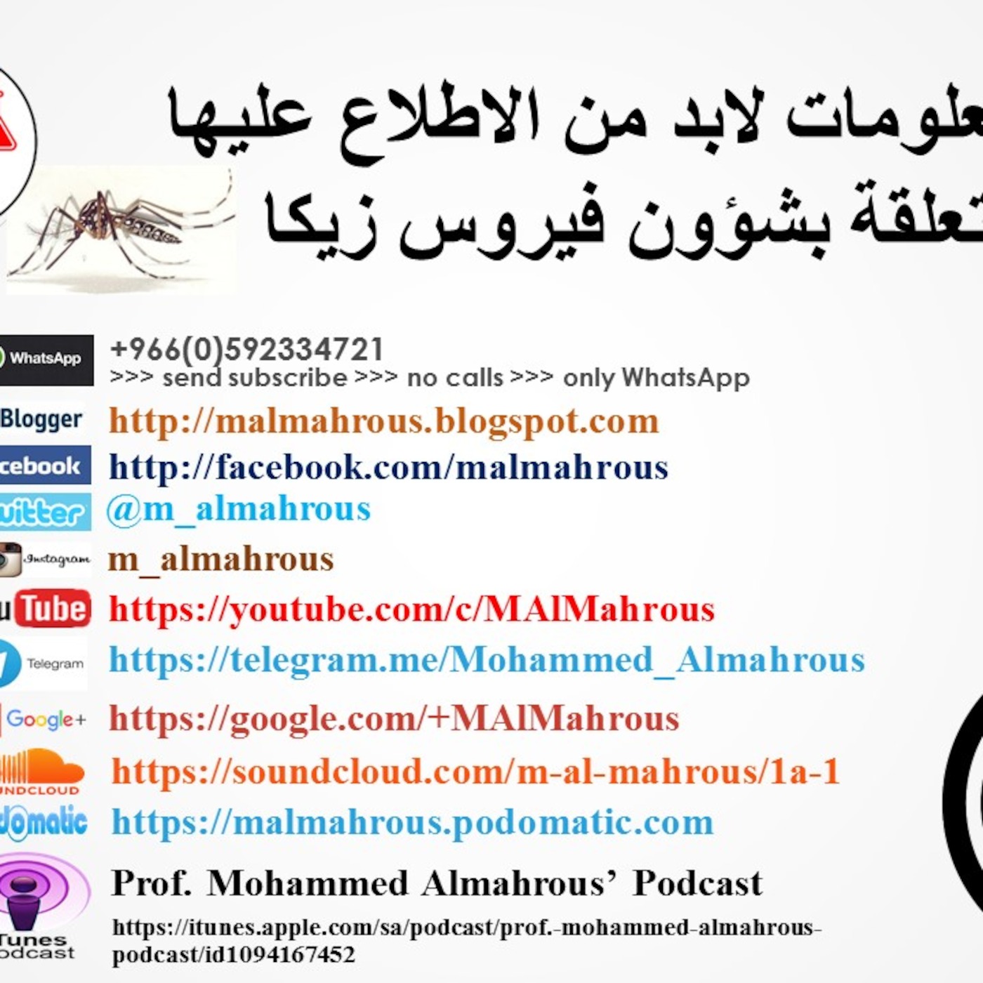 أهم ما يجب معرفته عن فيروس زيكا episode artwork