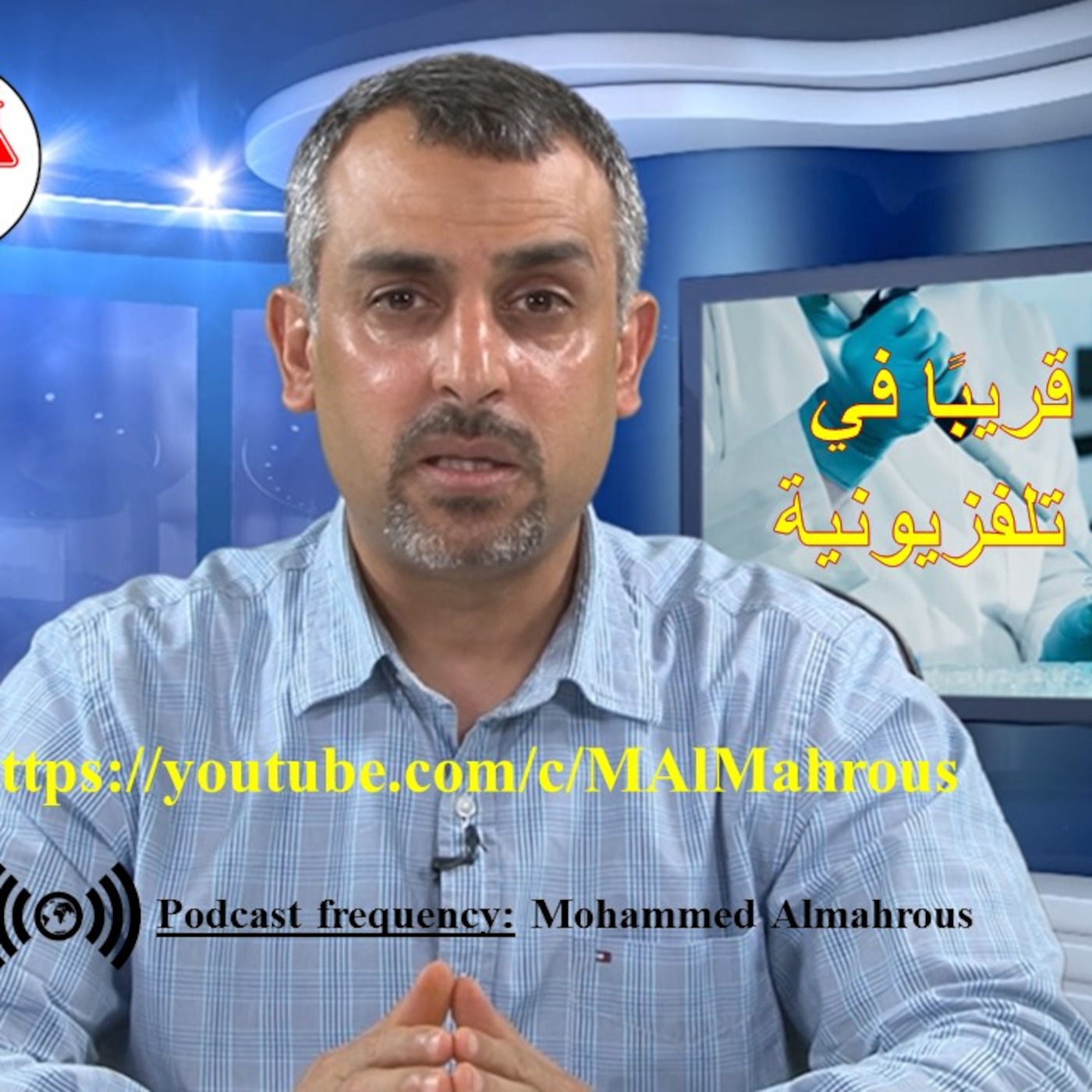 انتظرونا قريبًا في حلقات مصورة episode artwork