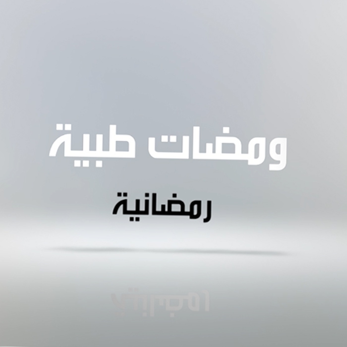 الاضطرابات الهرمونية وأثرها على سلوك الأحياء
