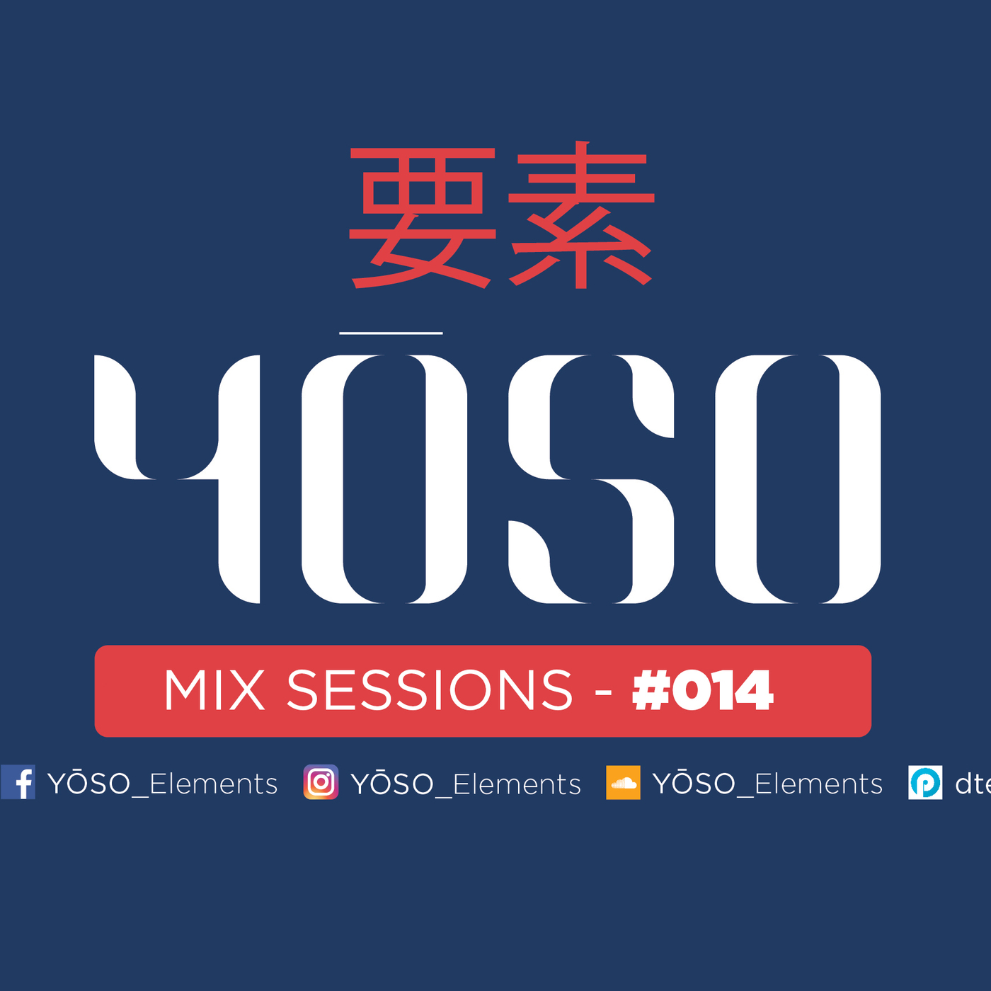 Yōso 要素 - Elements