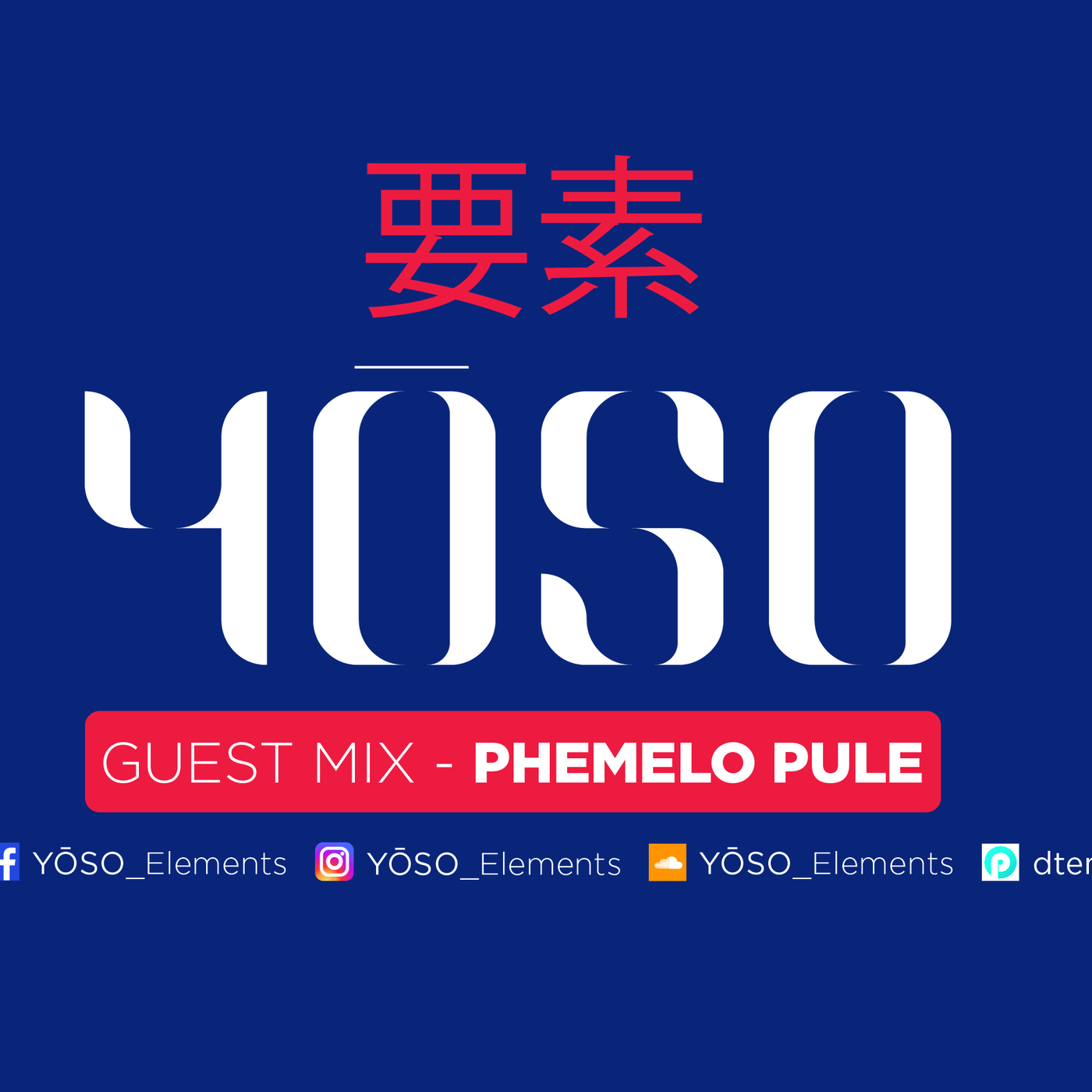 Yōso 要素 - Elements #008 - Part 2
