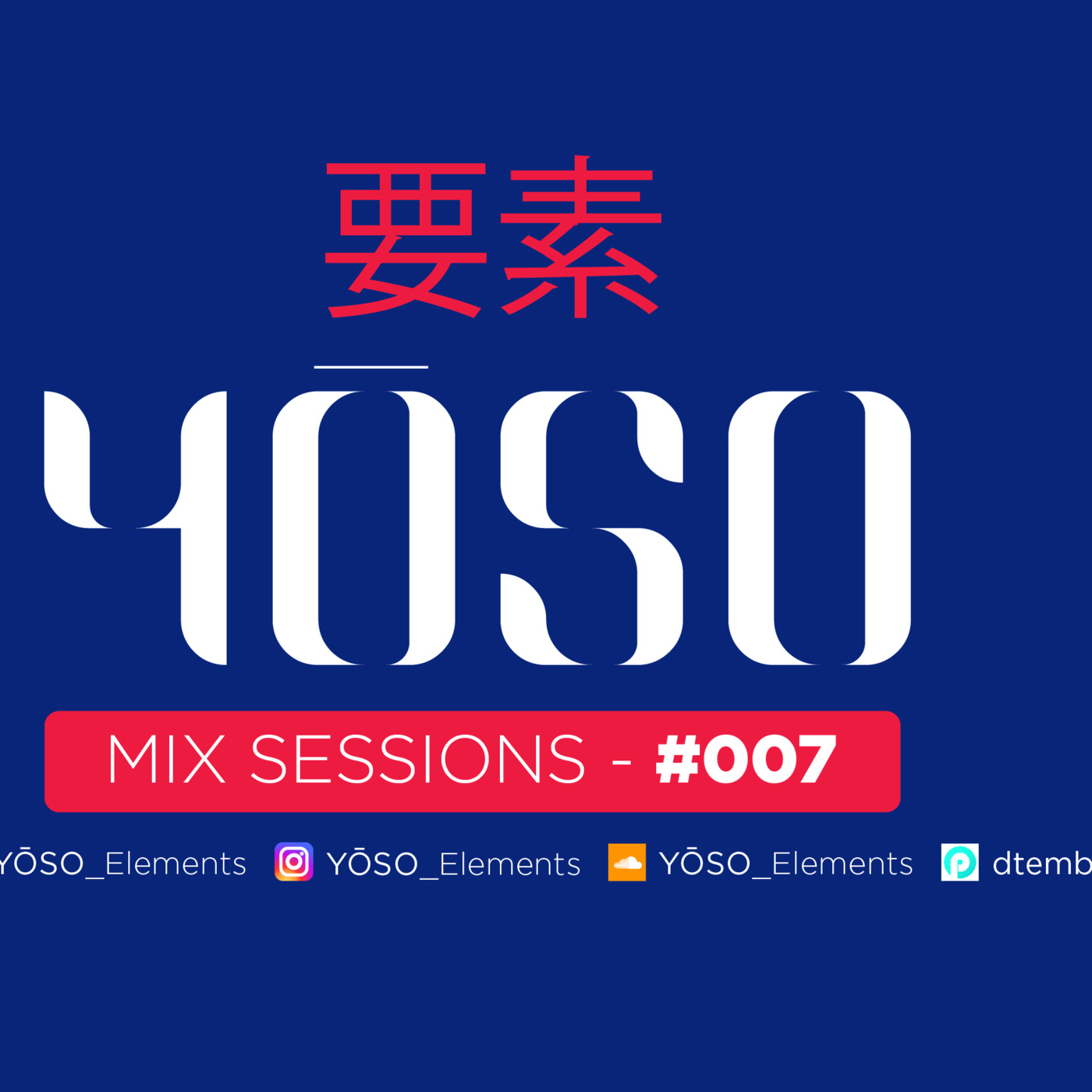 Yōso 要素 - Elements 007 Part 1