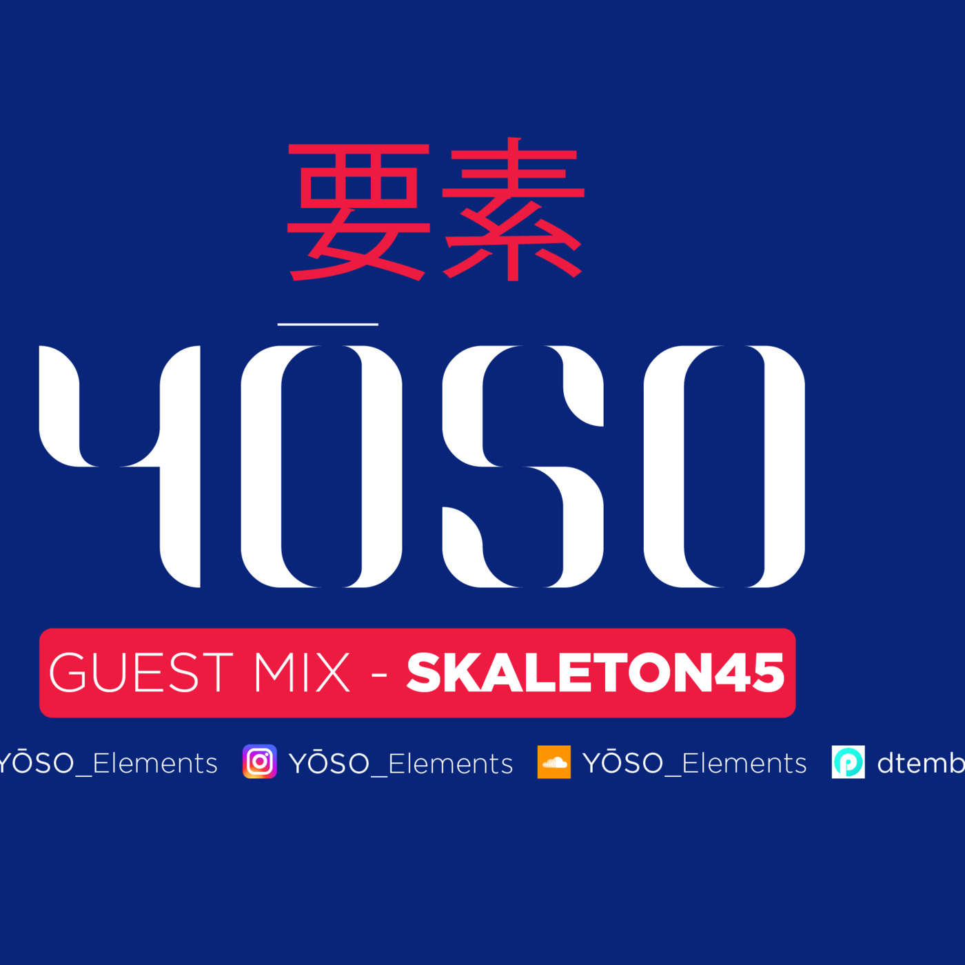 Yōso 要素 - Elements 007 Part 2