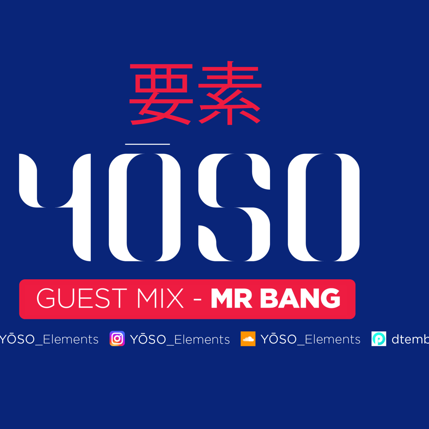 Yōso 要素 - Elements