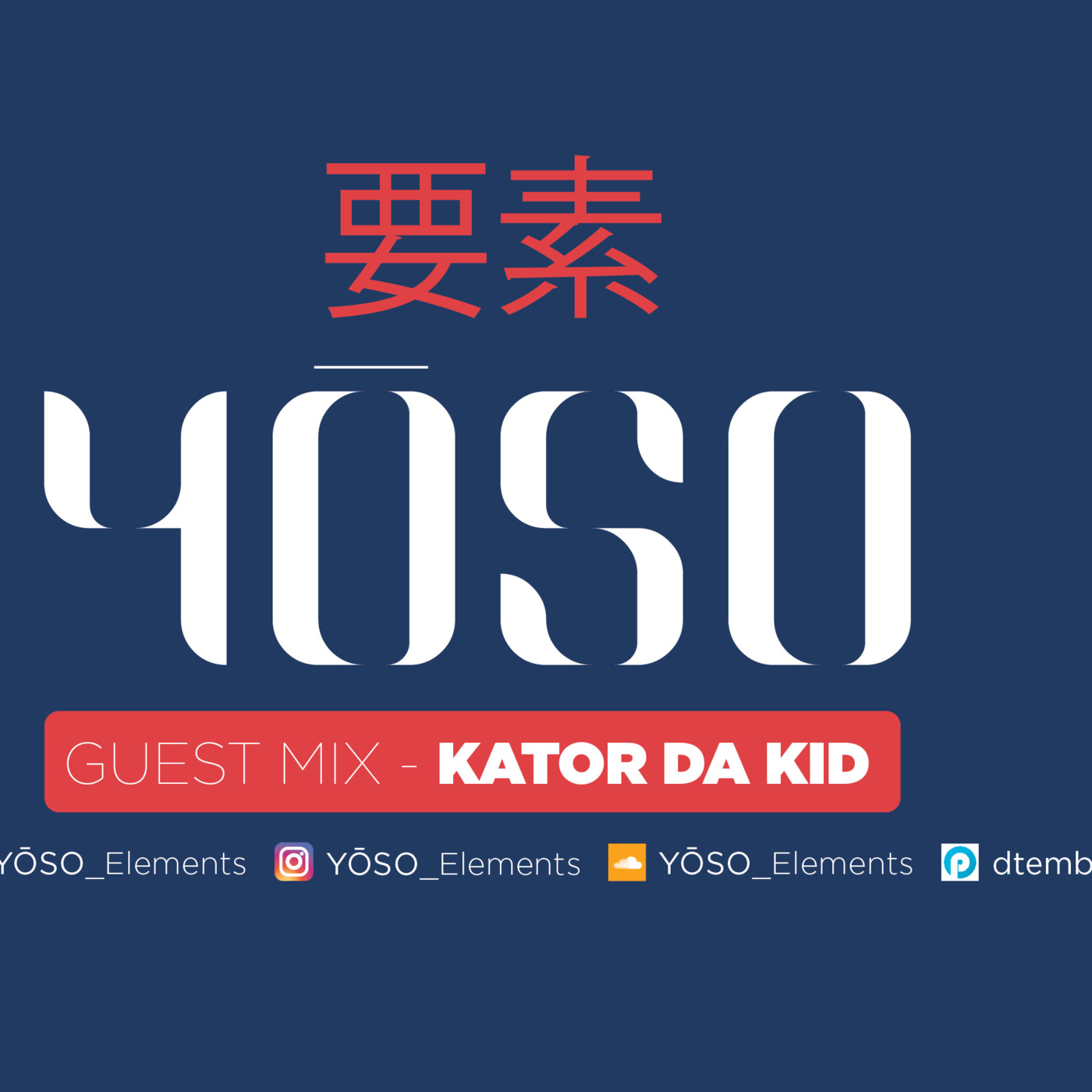 Yōso 要素 - Elements