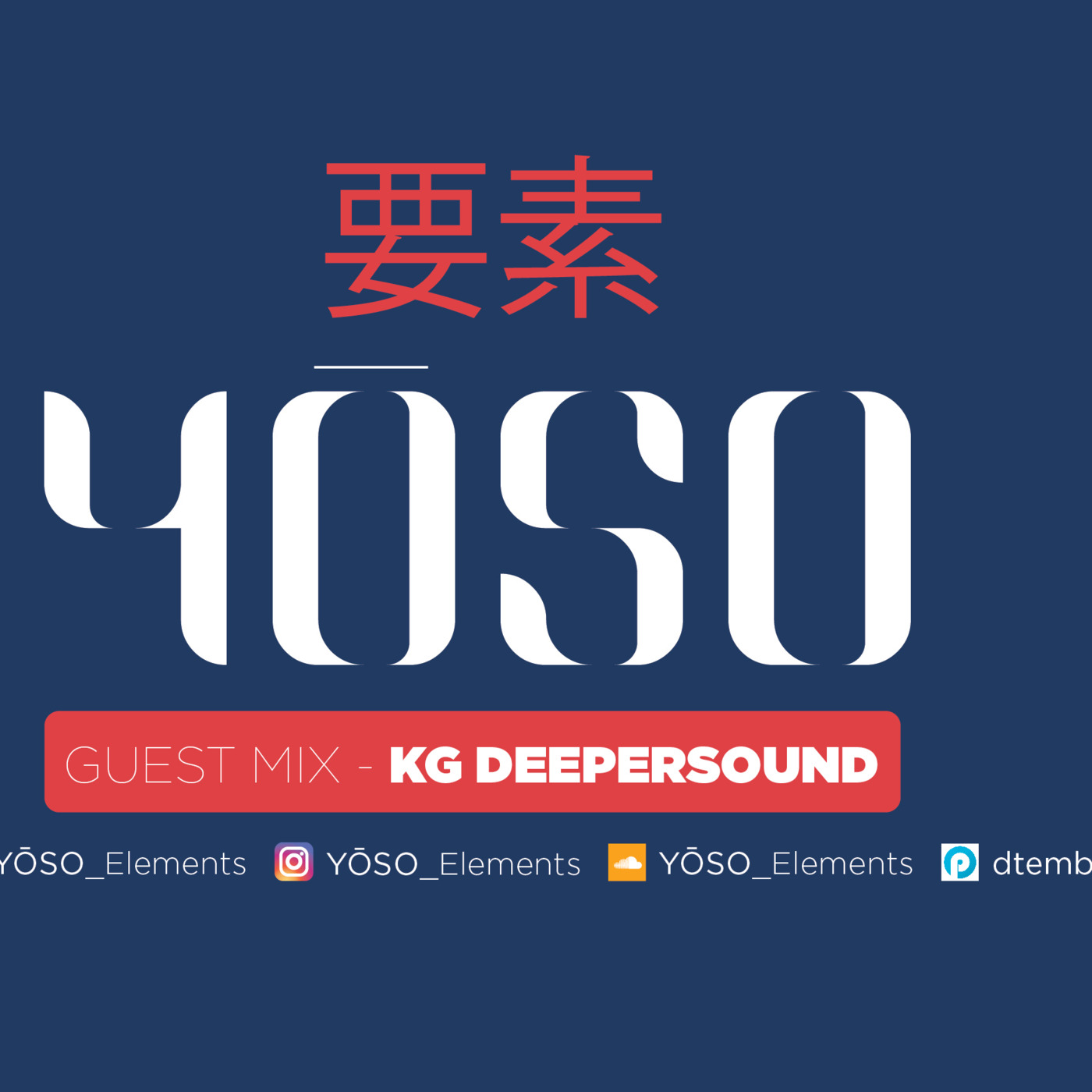 Yōso 要素 - Elements