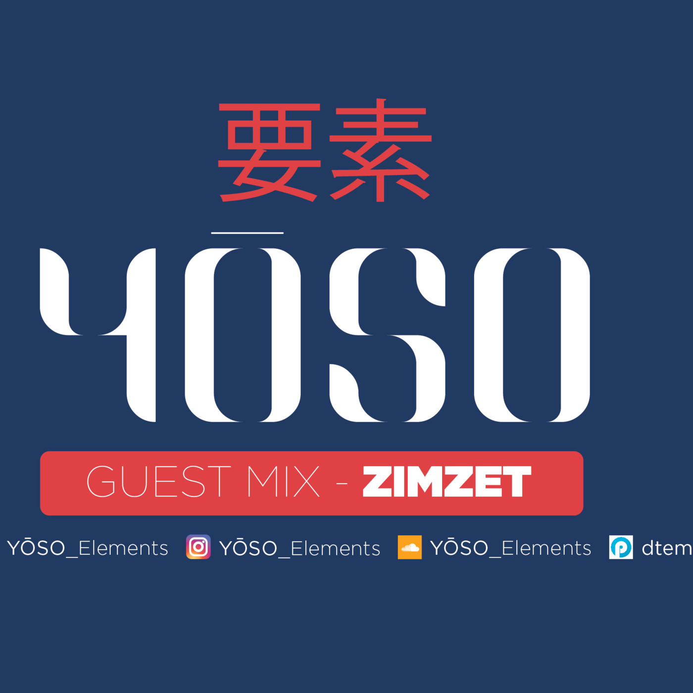 Yōso 要素 - Elements