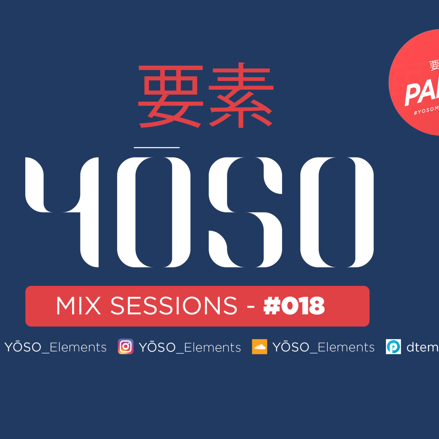 Yōso 要素 - Elements