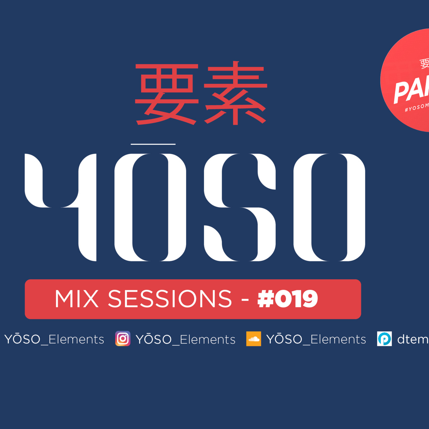 Yōso 要素 - Elements