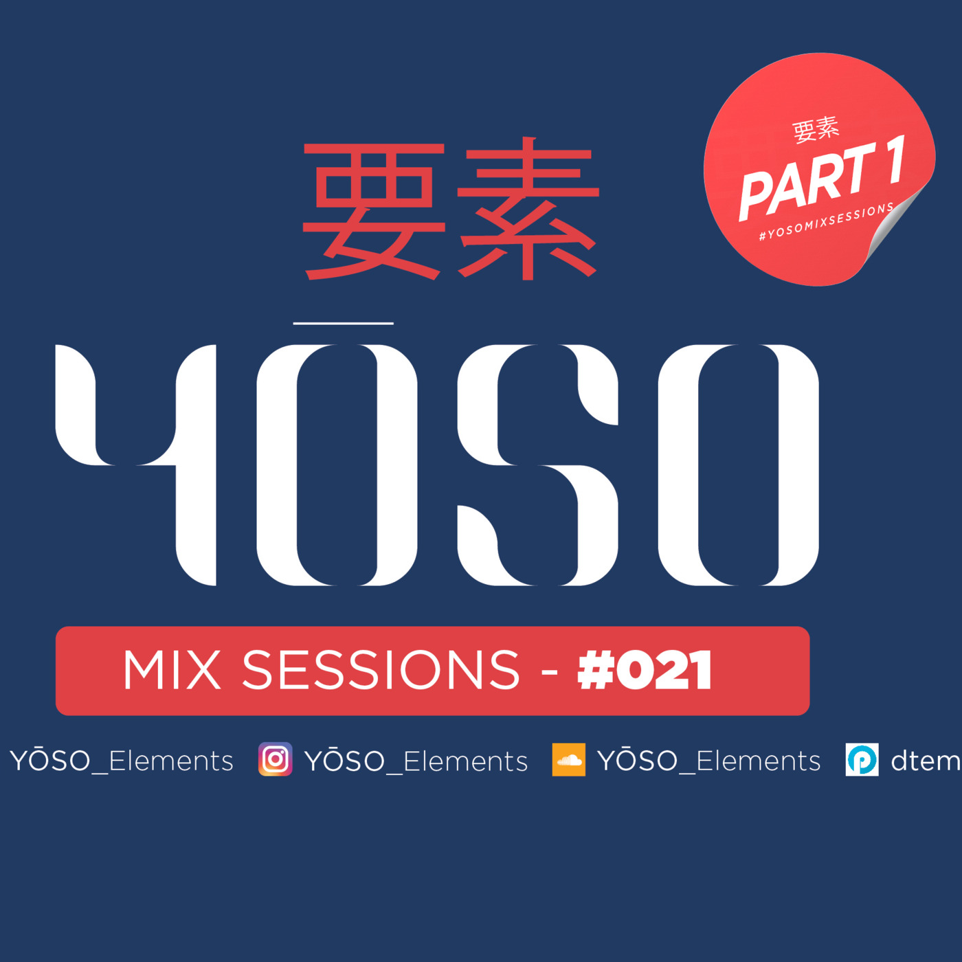 Yōso 要素 - Elements