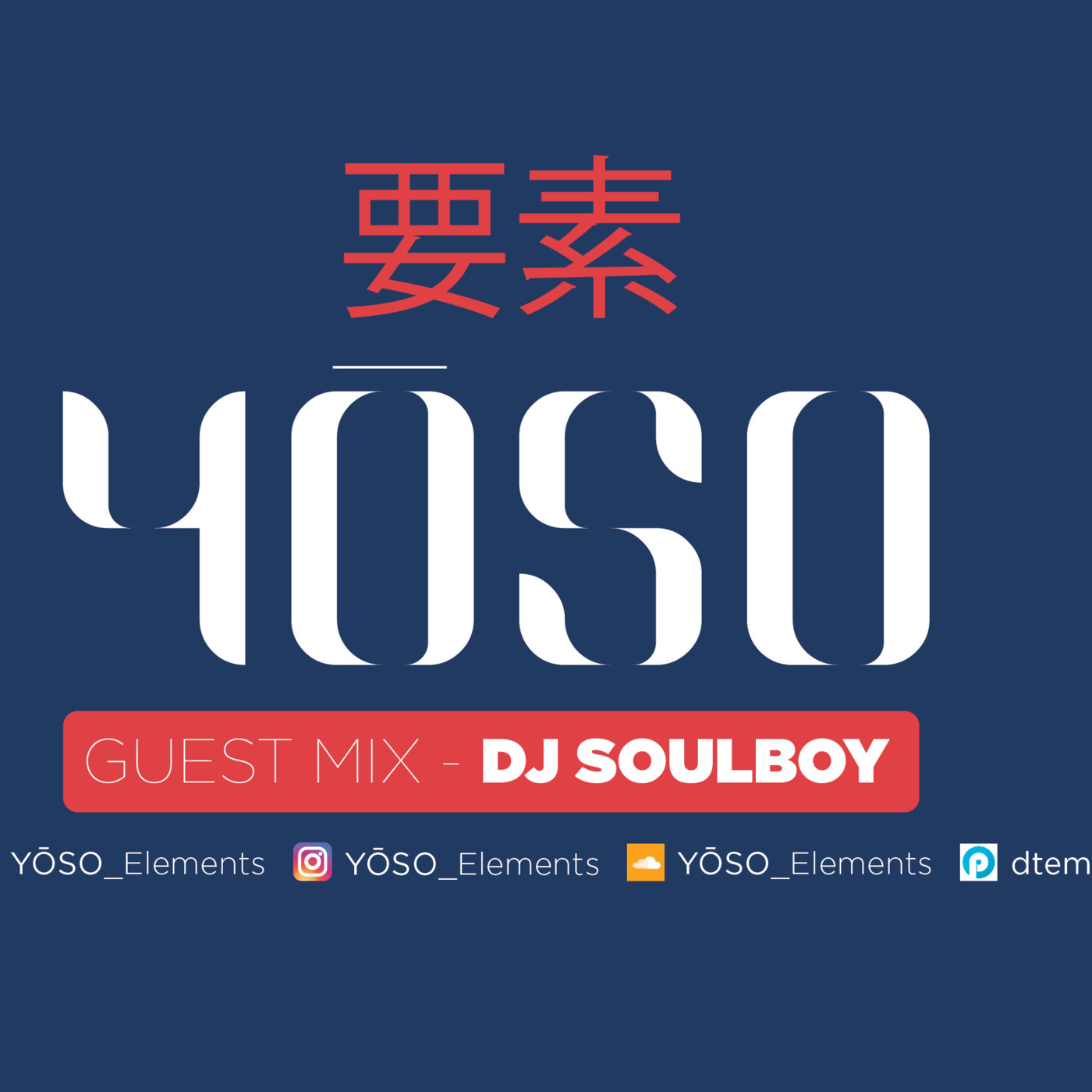 Yōso 要素 - Elements