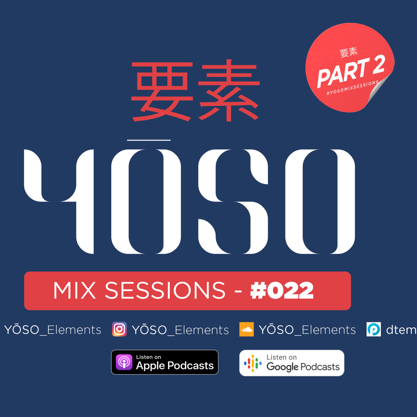 Yōso 要素 - Elements