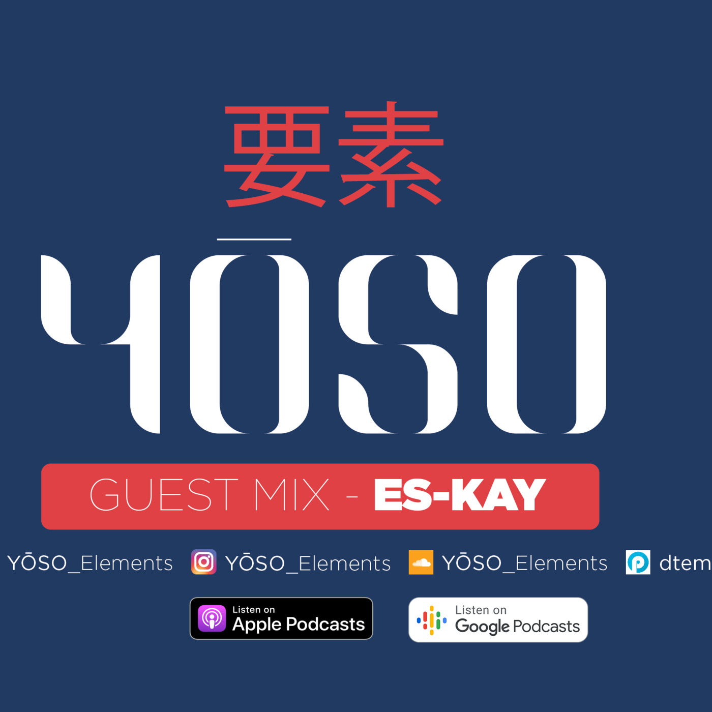 Yōso 要素 - Elements