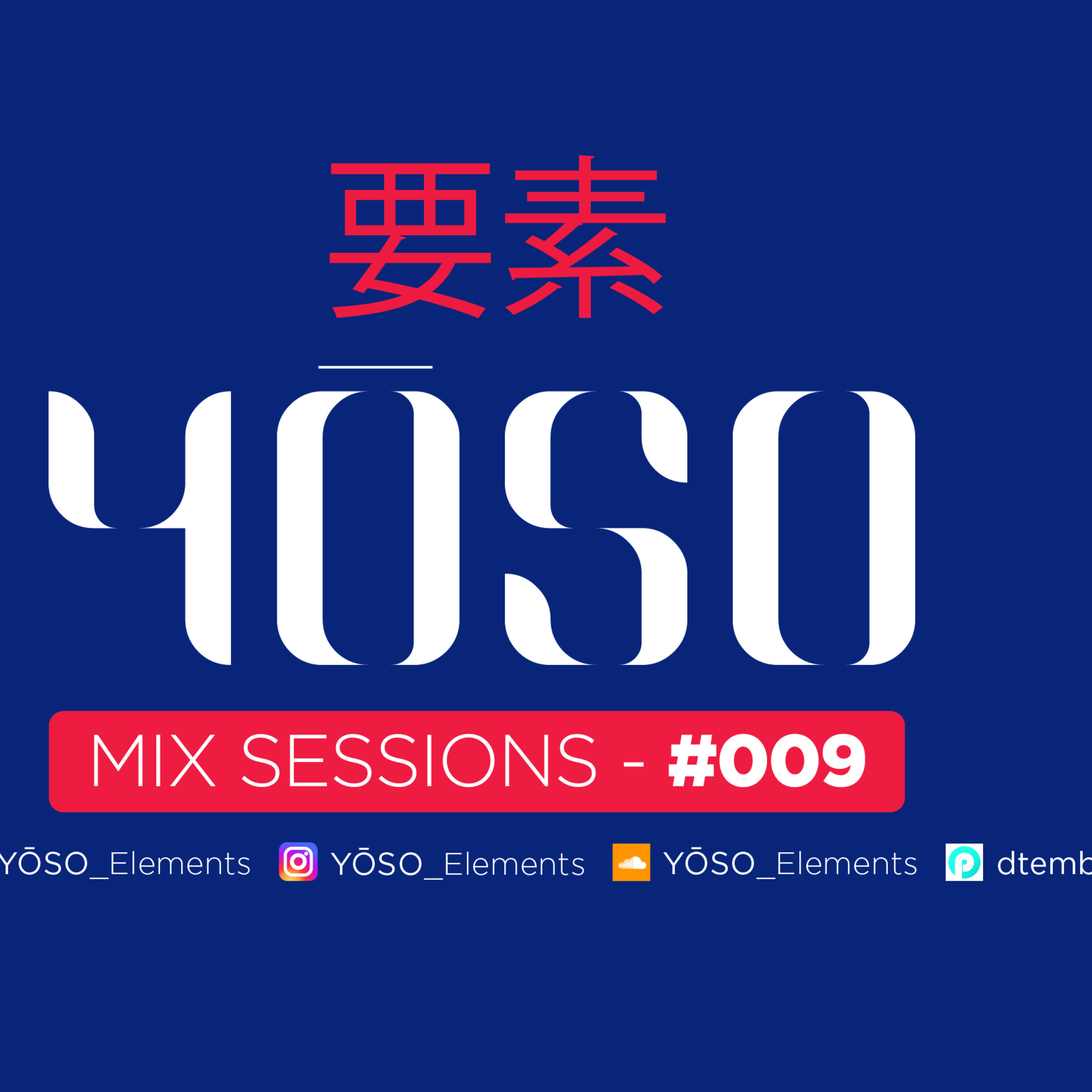 Yōso 要素 - Elements