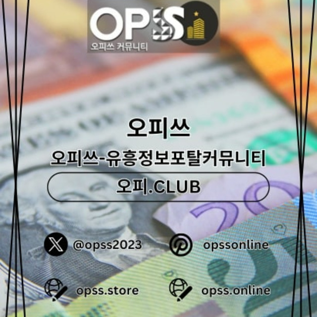 용인오피 오피.CLUB 용인OP