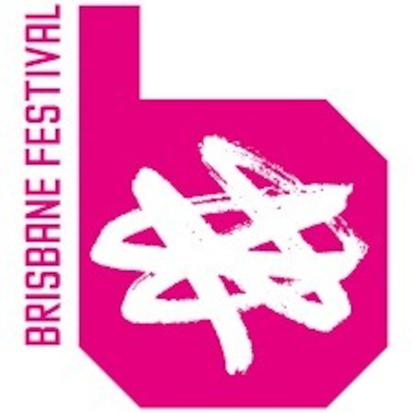 Interview: David Berthold, Artisitc Director of Brisbane Festival.