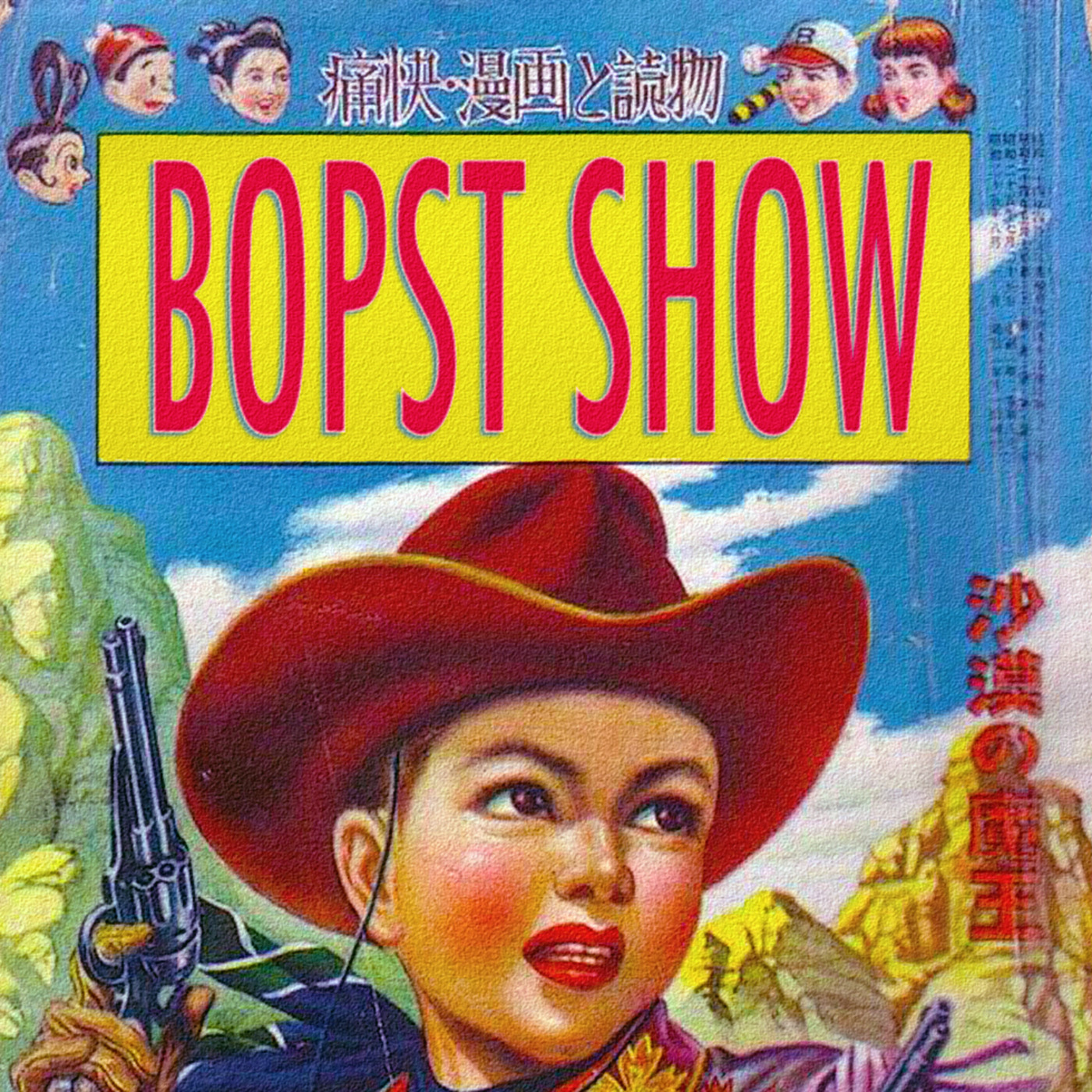 Bopst Show