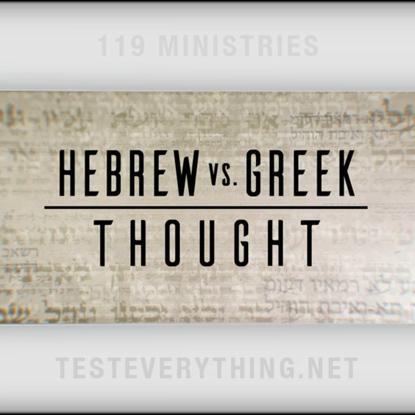 TE: Hebrew vs Greek Thought