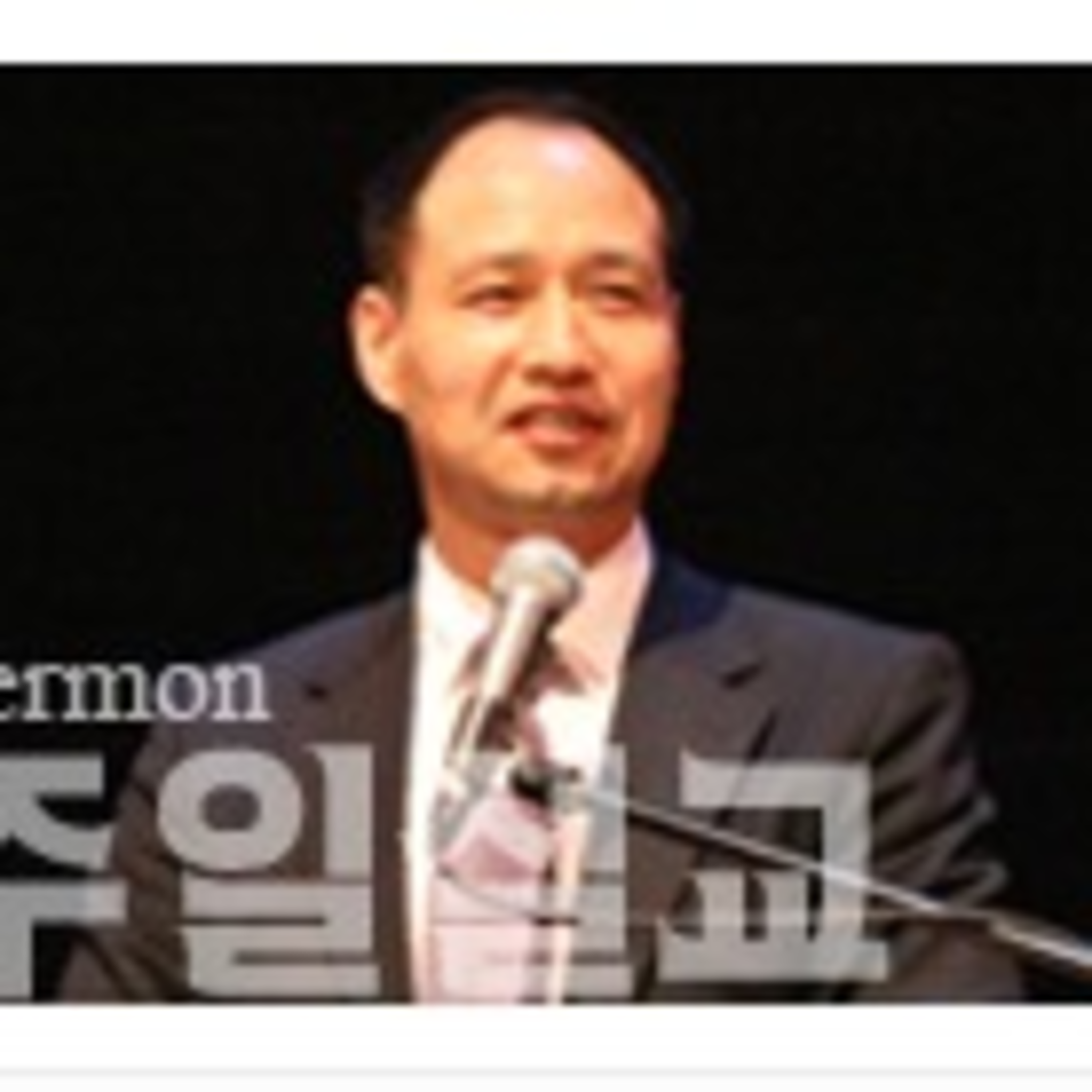 2012년 4월 22일 주일 설교 episode artwork
