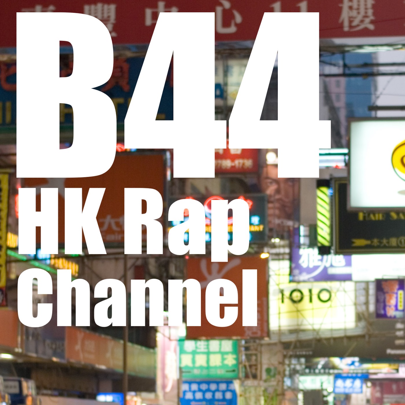 b44 Rap Channel