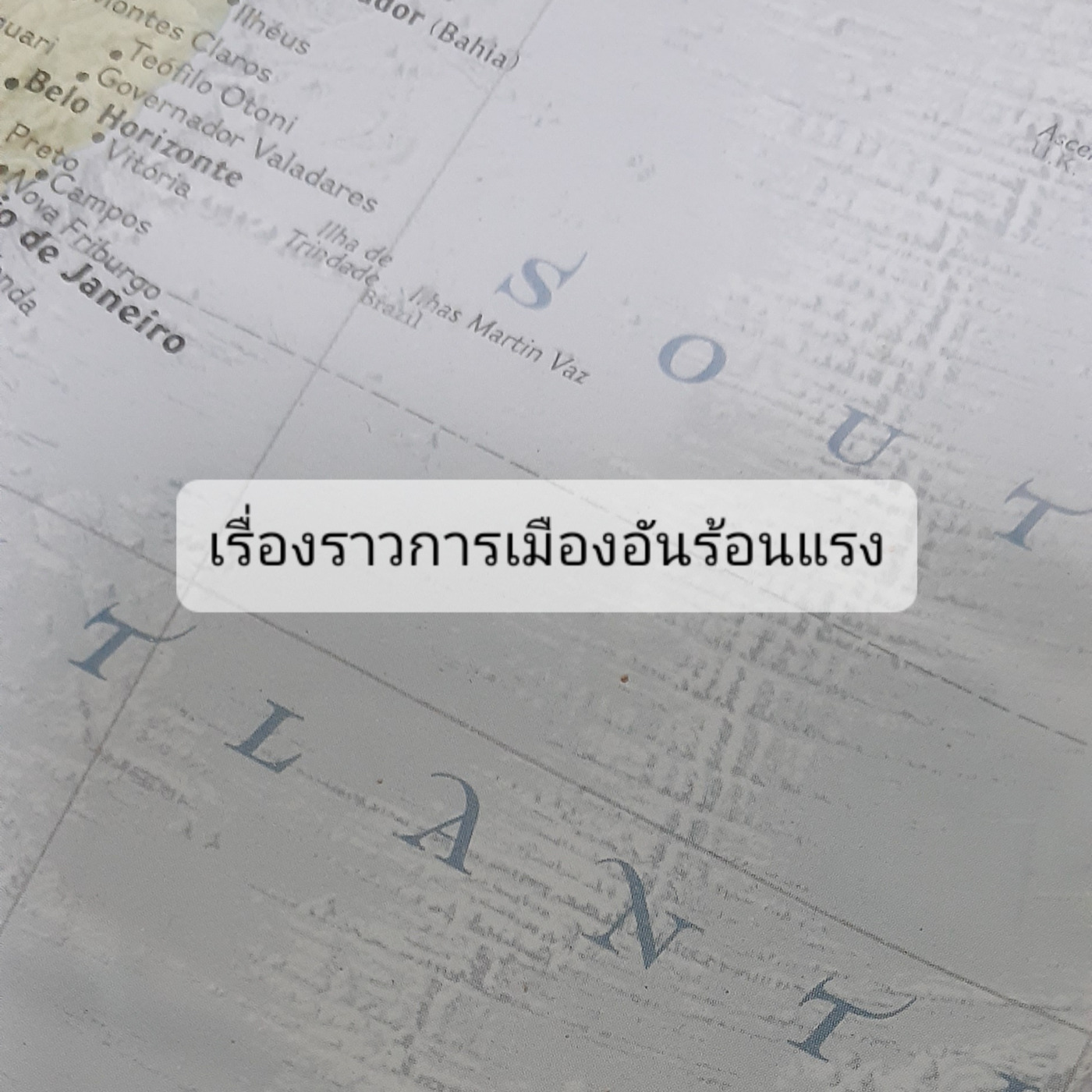 Episode 1 - ประเด็นร้อนการเมืองสหรัฐ เศรษฐกิจที่ต้องแก้ episode artwork