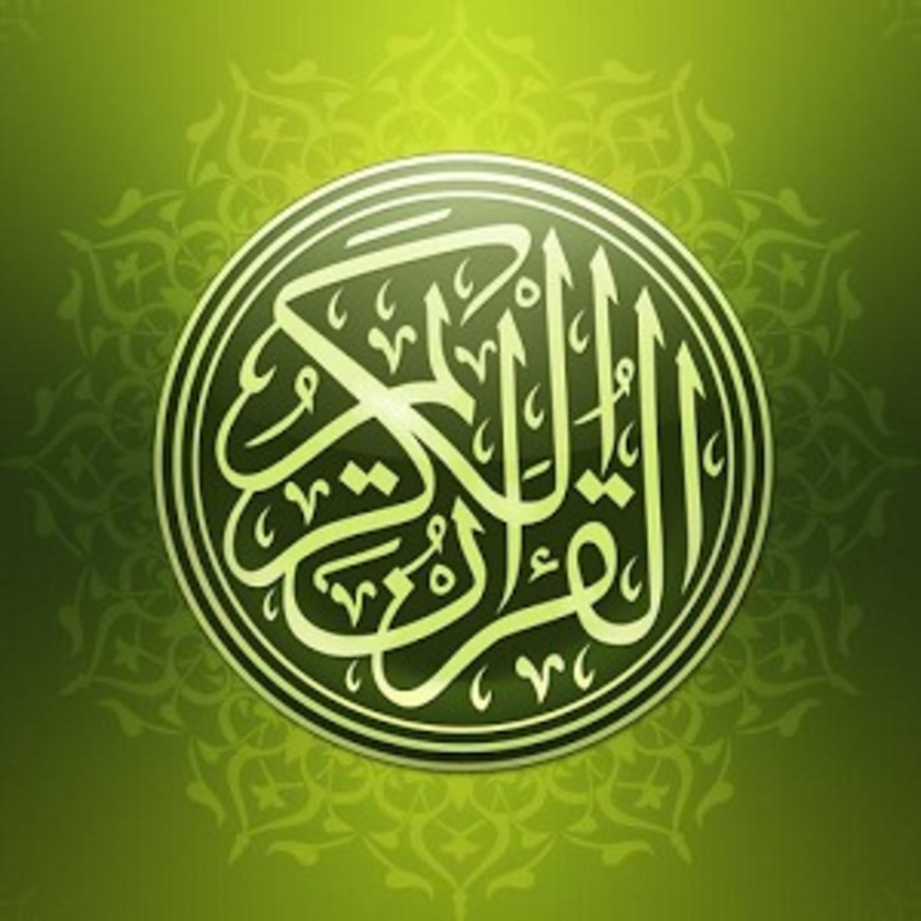 Quran Majeed